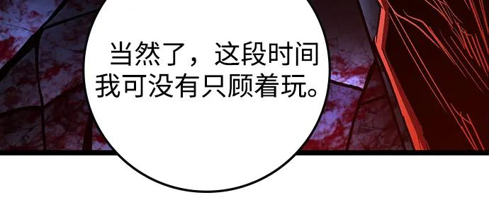 第2季 第131话 第70页