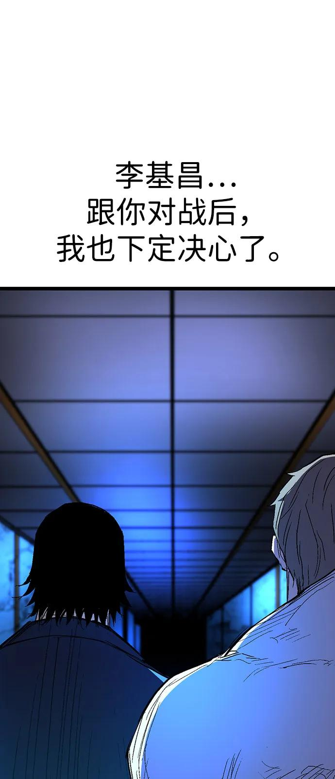 第2季 第131话 第72页