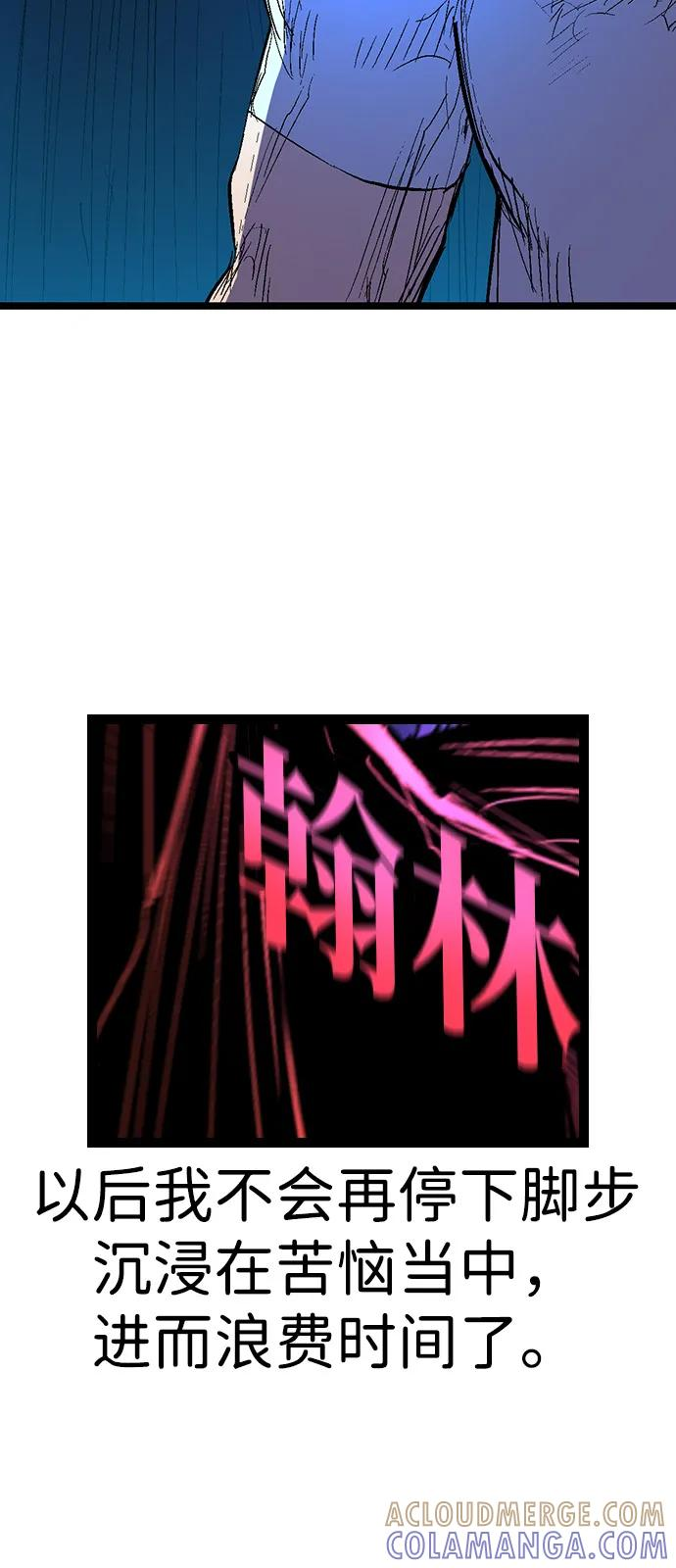 第2季 第131话 第73页