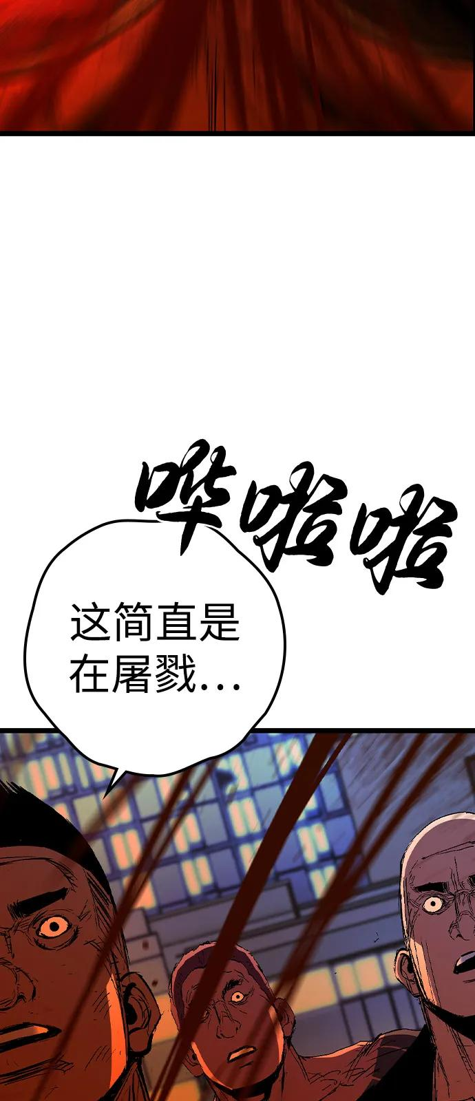 第2季 第131话 第78页