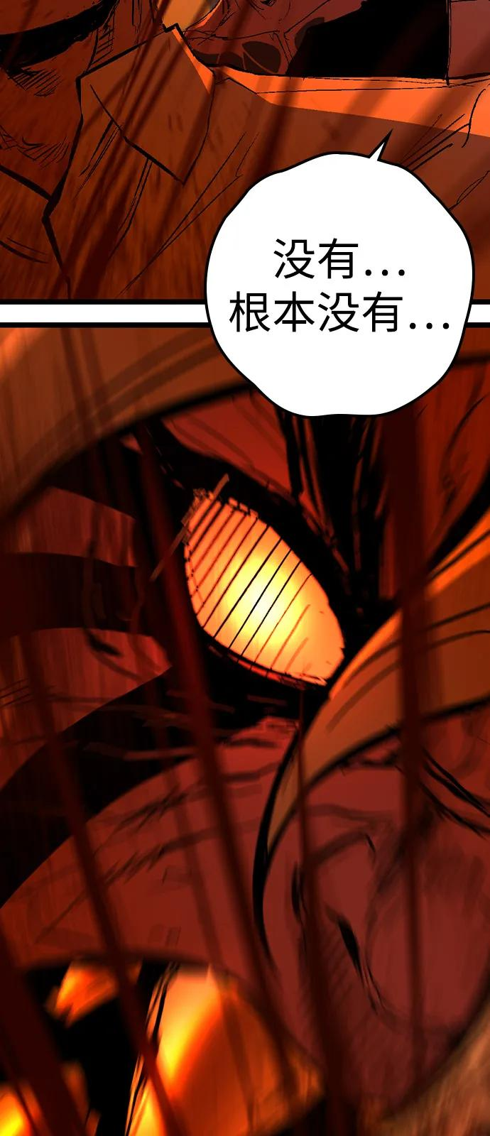 第2季 第131话 第79页