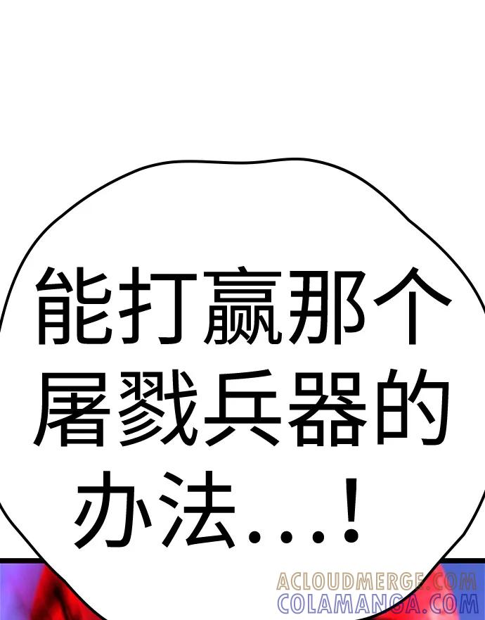 第2季 第131话 第81页