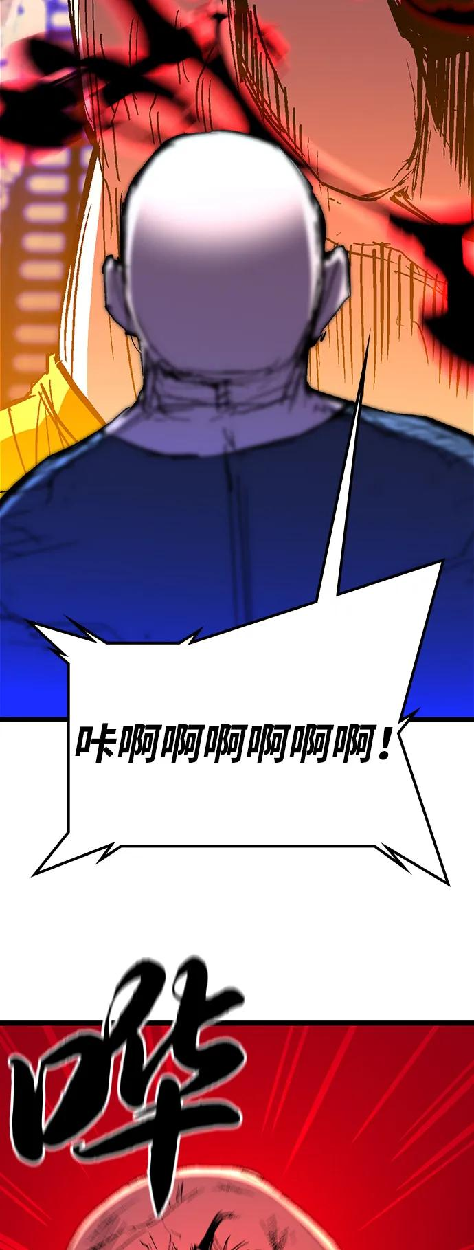 第2季 第131话 第83页