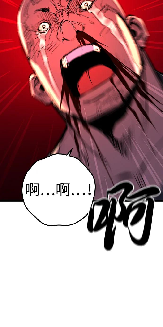 第2季 第131话 第84页