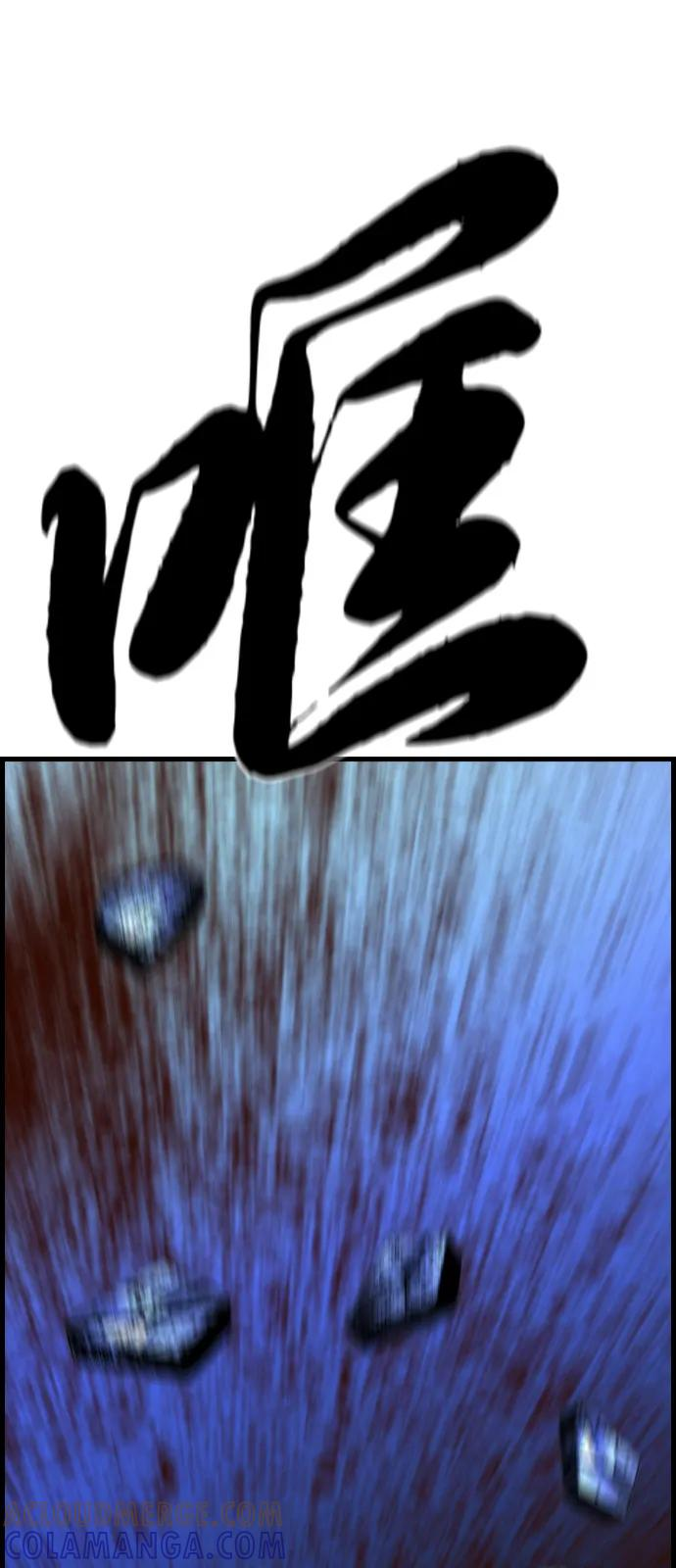 第2季 第131话 第85页