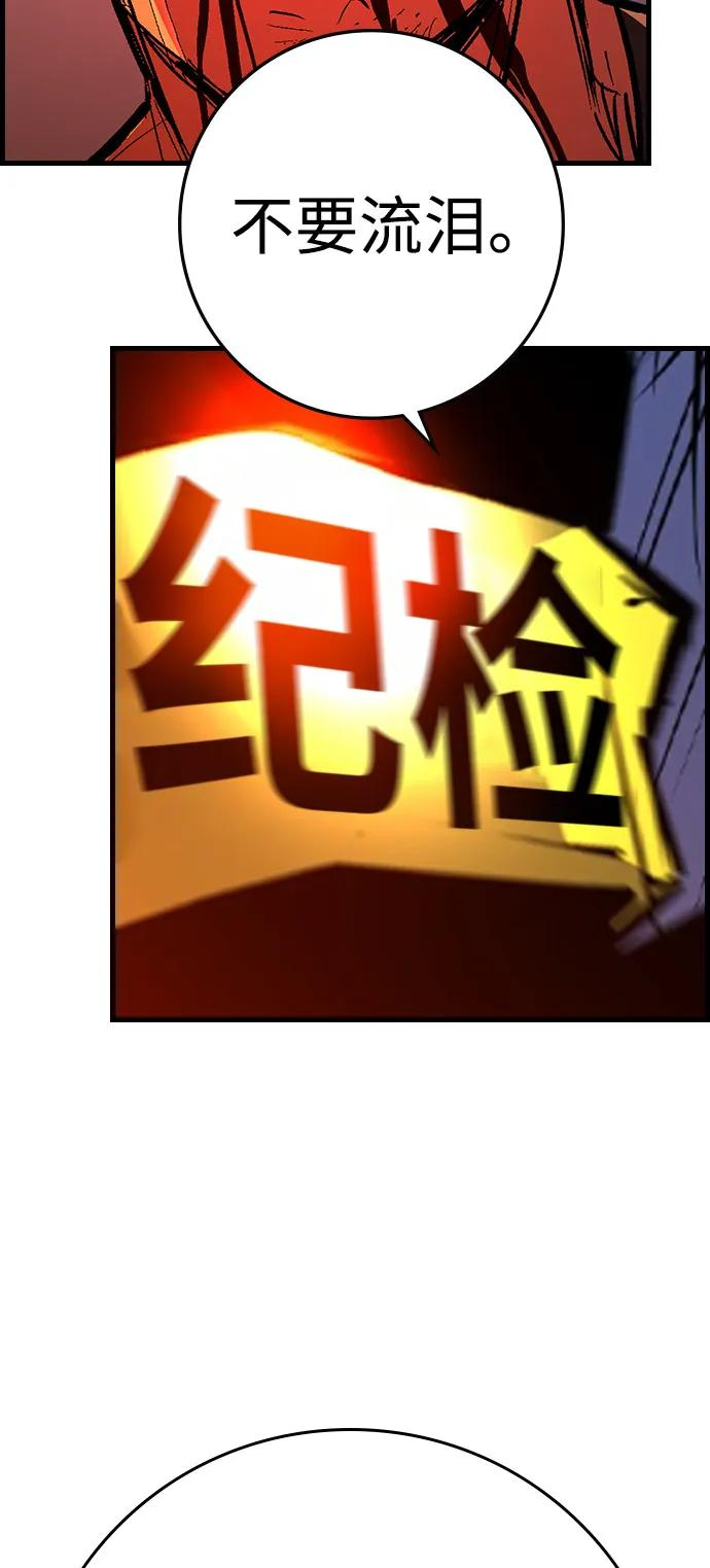 第2季 第131话 第87页