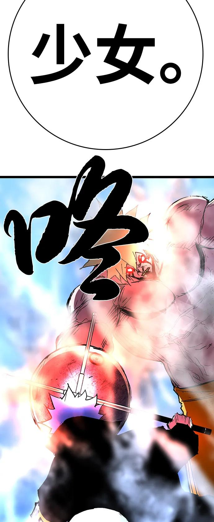 第2季 第131话 第88页