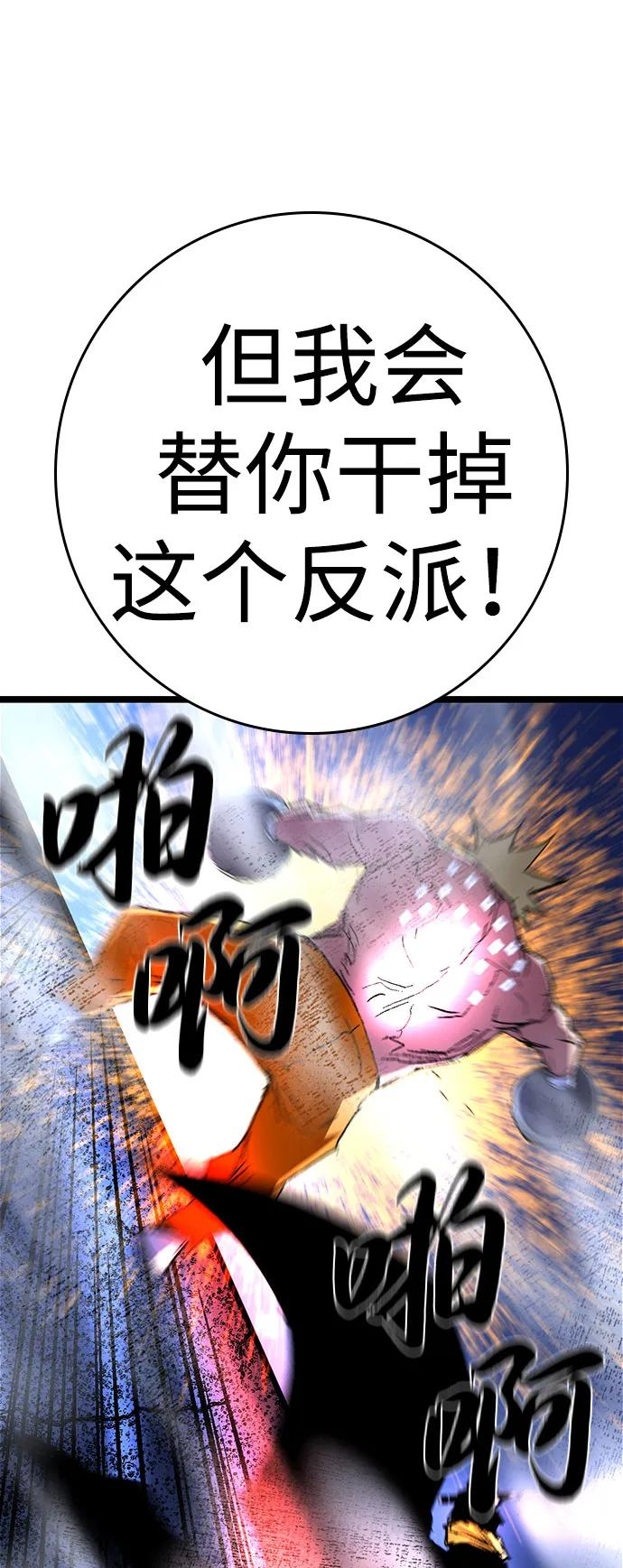 第2季 第131话 第91页