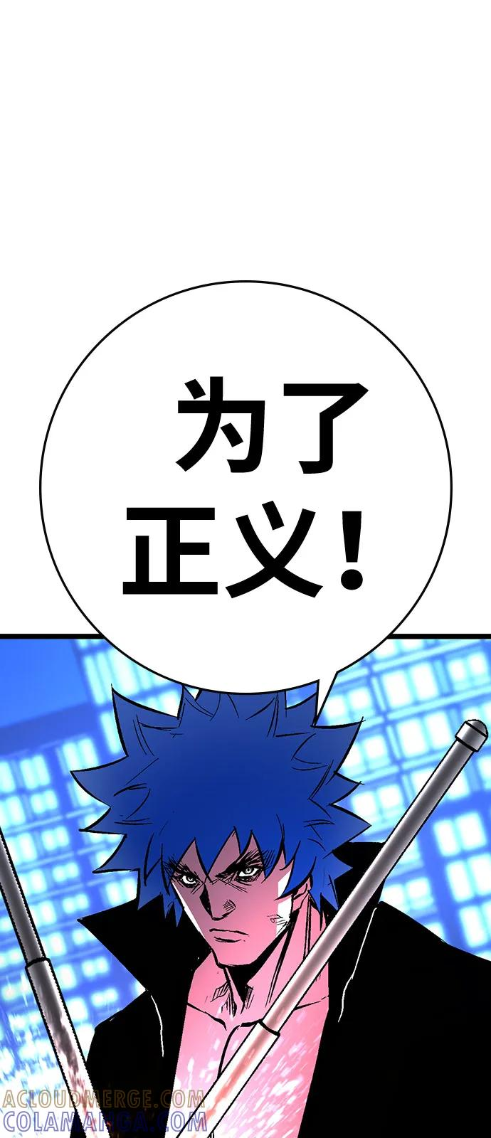 第2季 第131话 第93页