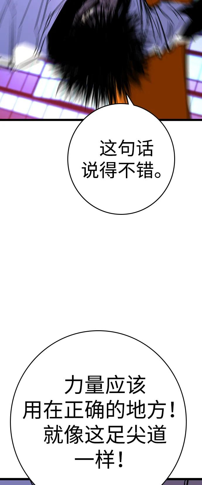 第2季 第131话 第98页