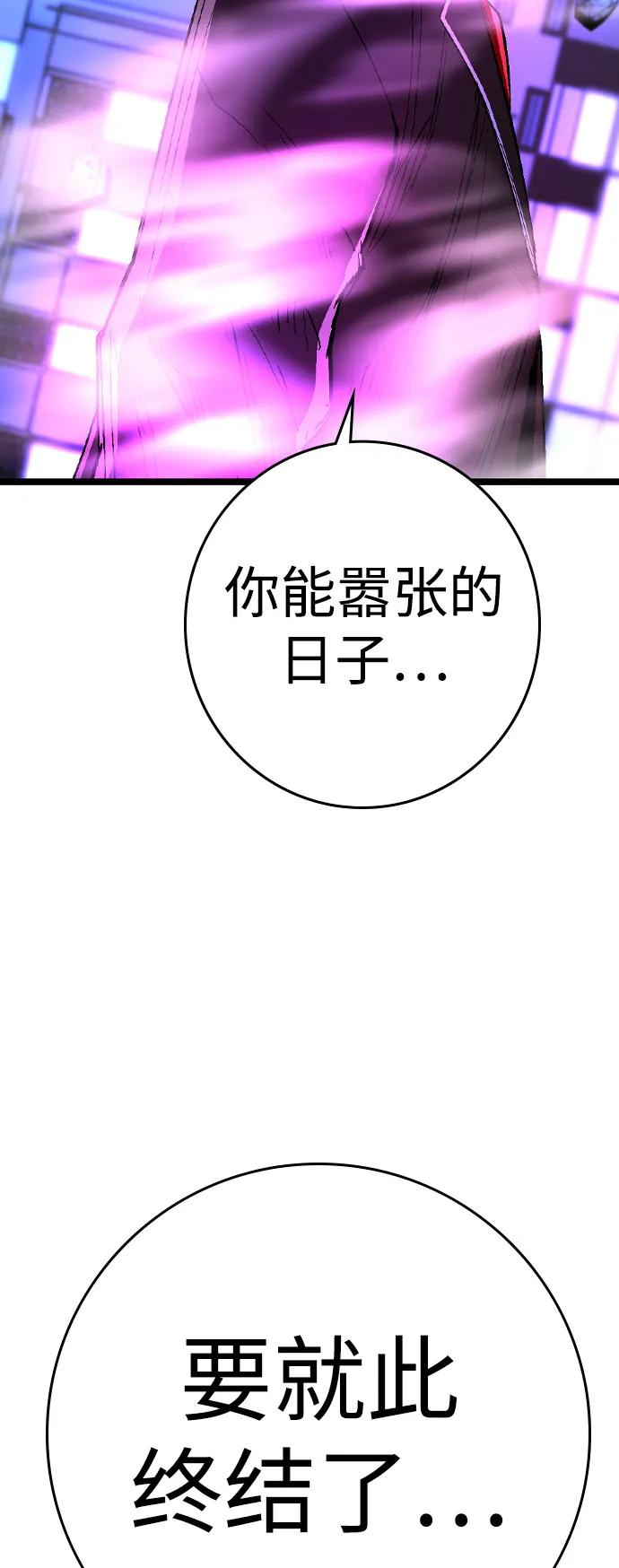 第2季 第131话 第111页