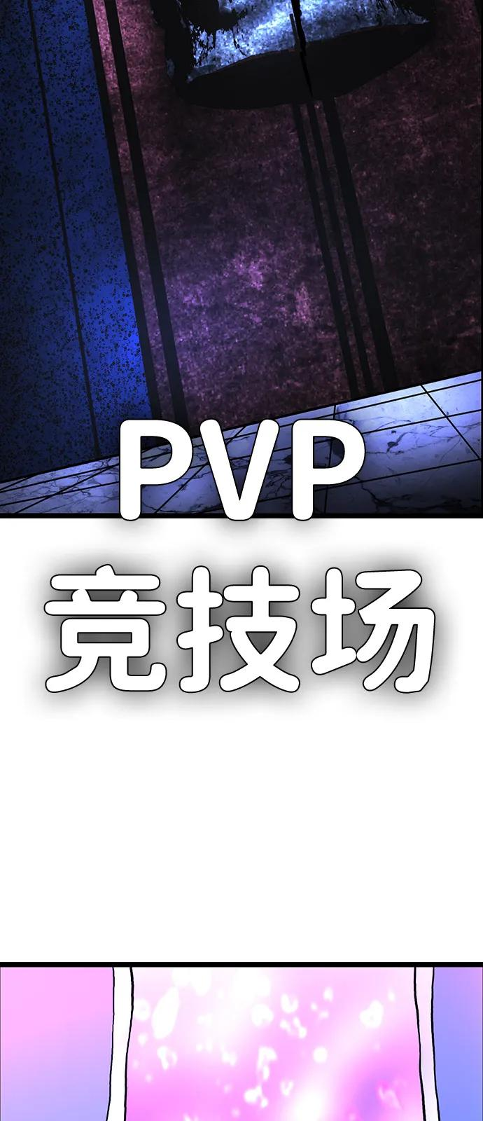 第2季 第131话 第124页