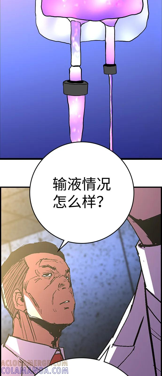 第2季 第131话 第125页
