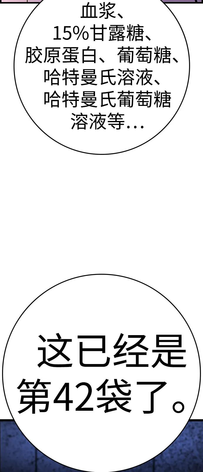 第2季 第131话 第126页