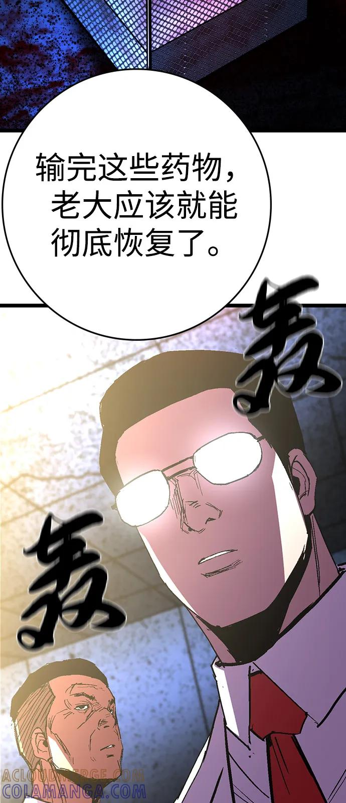第2季 第131话 第129页