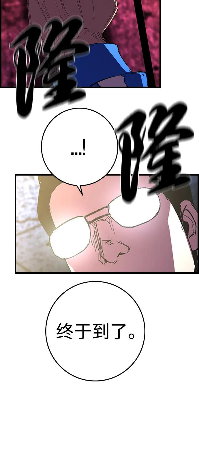 第2季 第131话 第131页