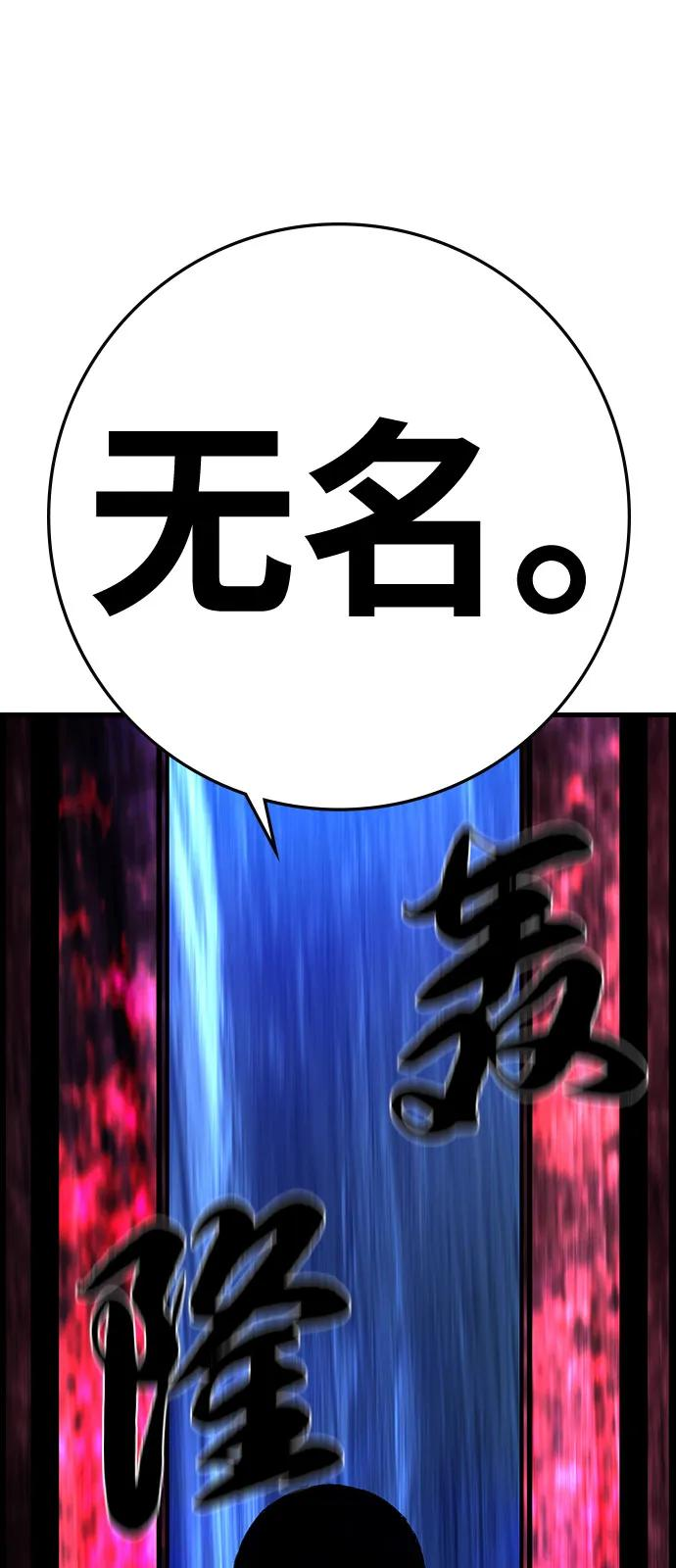 第2季 第131话 第132页
