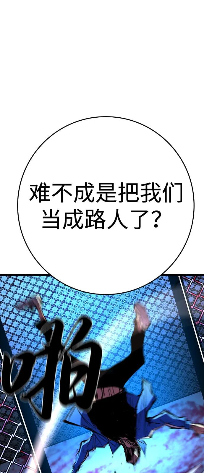 第2季 第131话 第143页