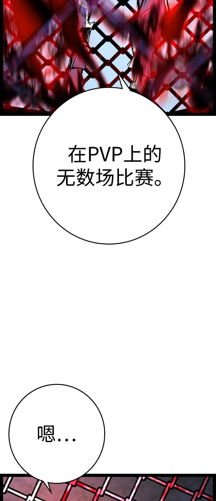 第2季 第131话 第180页