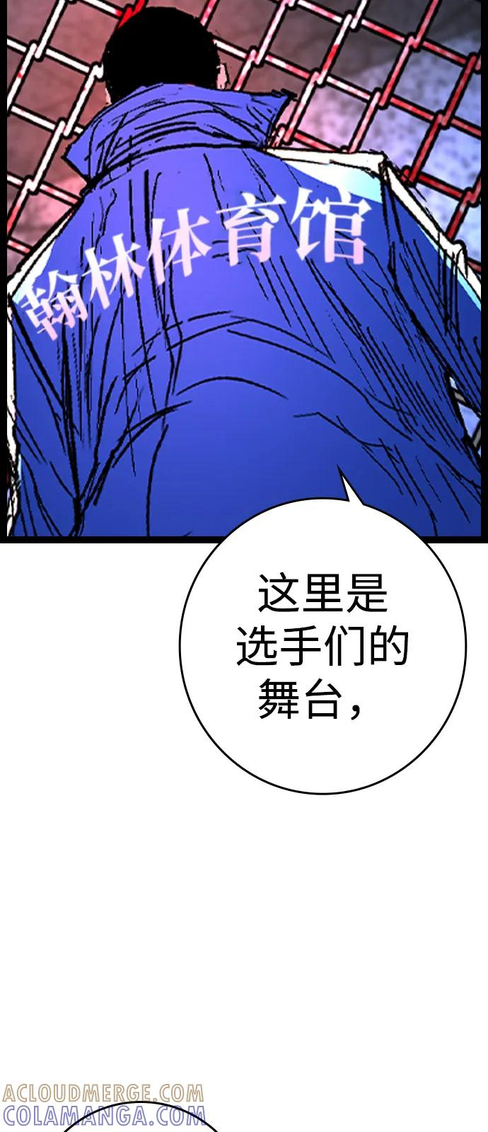 第2季 第131话 第181页