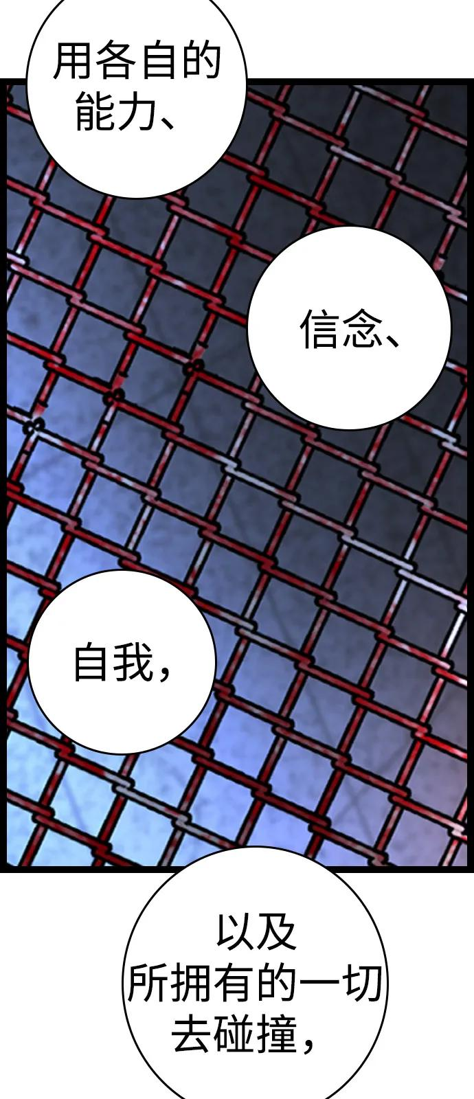 第2季 第131话 第182页