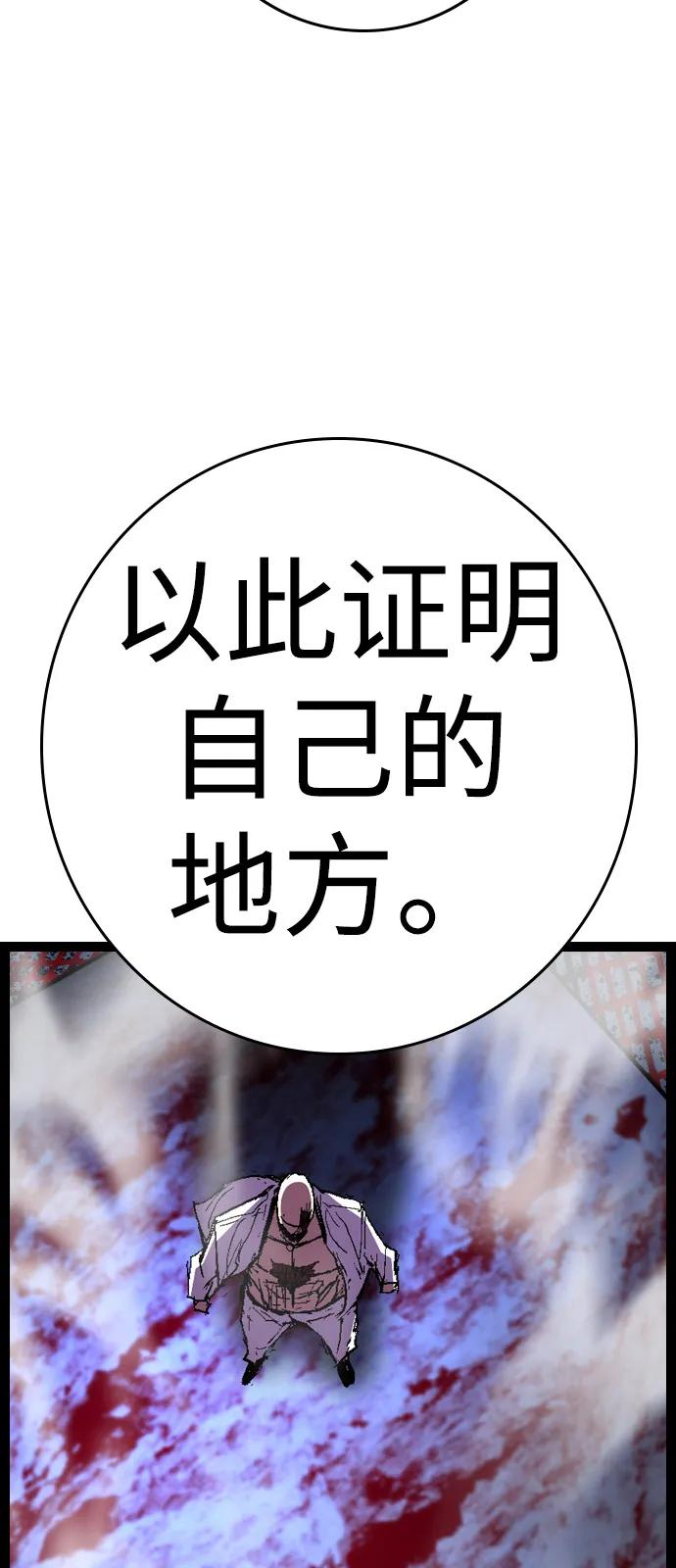 第2季 第131话 第183页