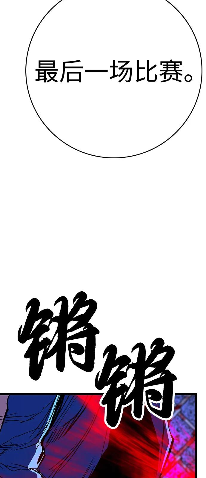 第2季 第131话 第186页
