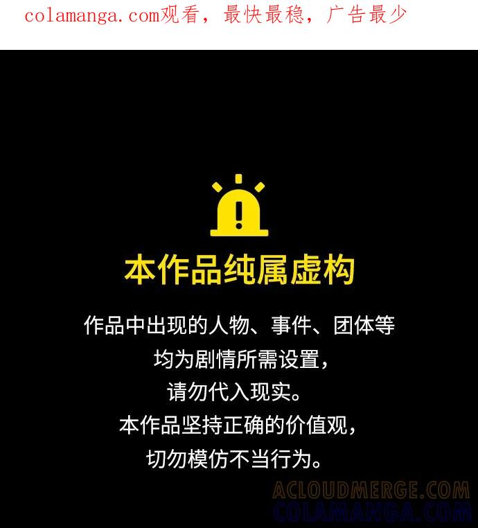 第2季 第132话 第1页