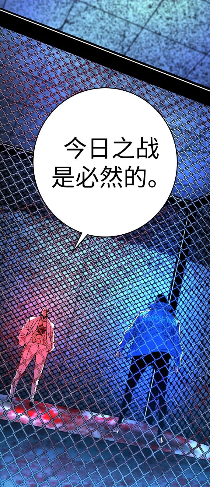 第2季 第132话 第8页