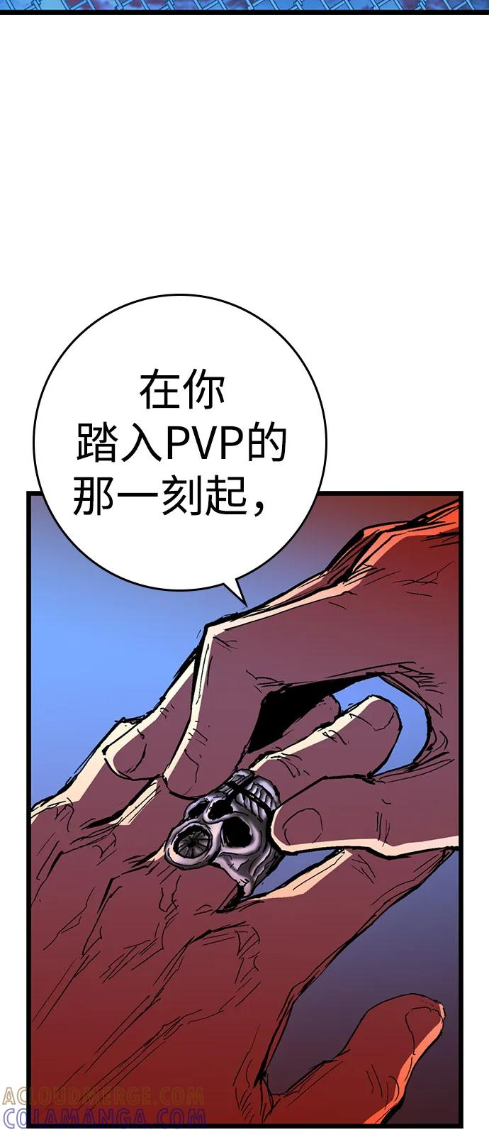 第2季 第132话 第9页