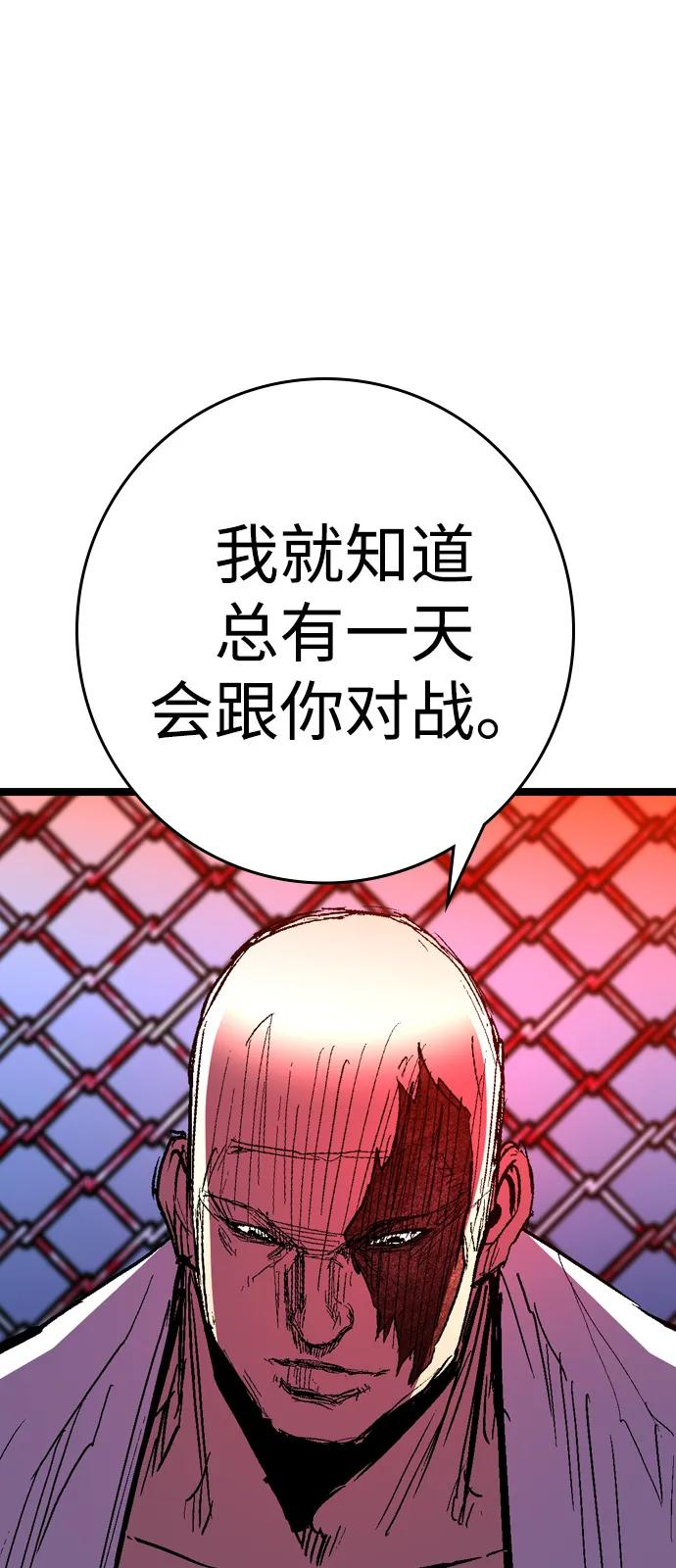 第2季 第132话 第10页