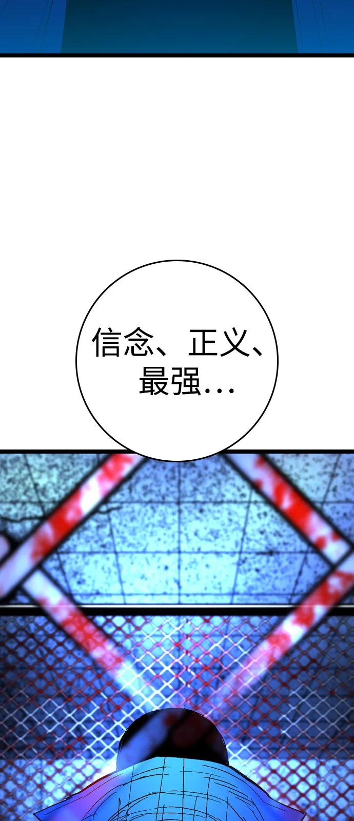 第2季 第132话 第14页
