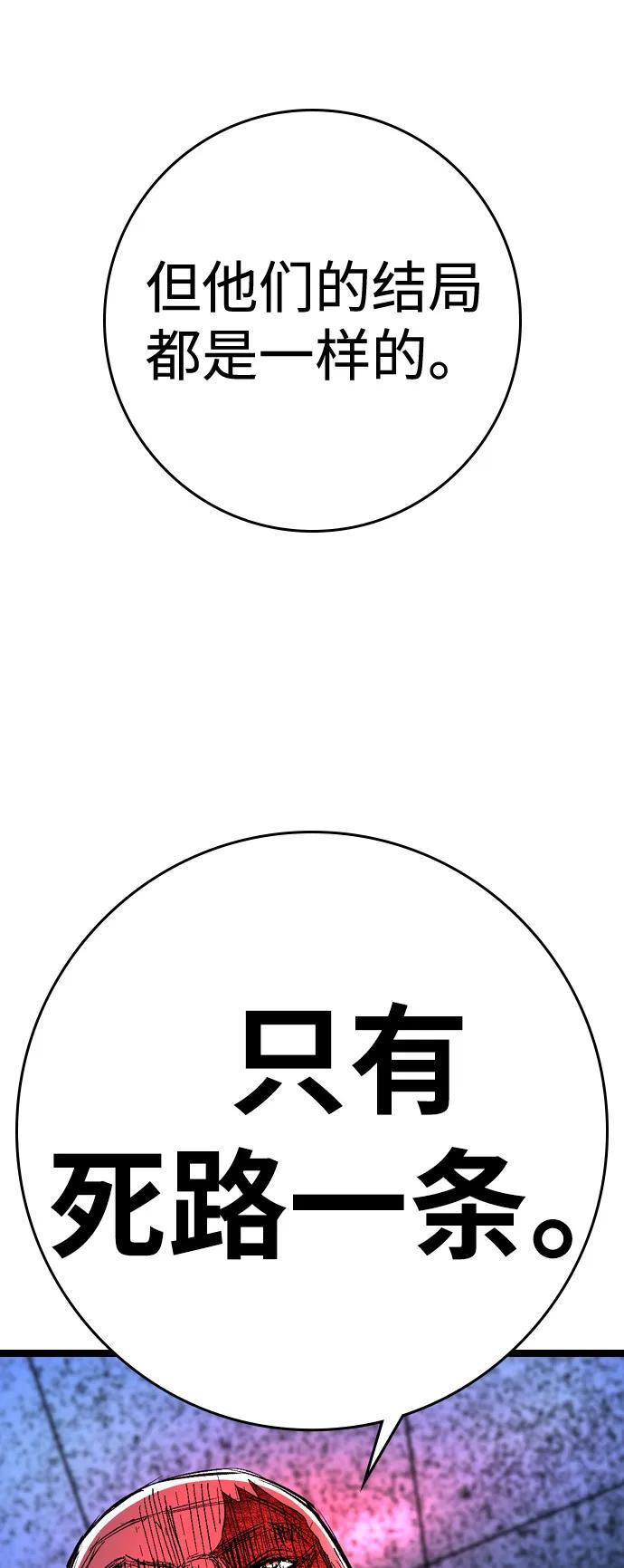 第2季 第132话 第16页