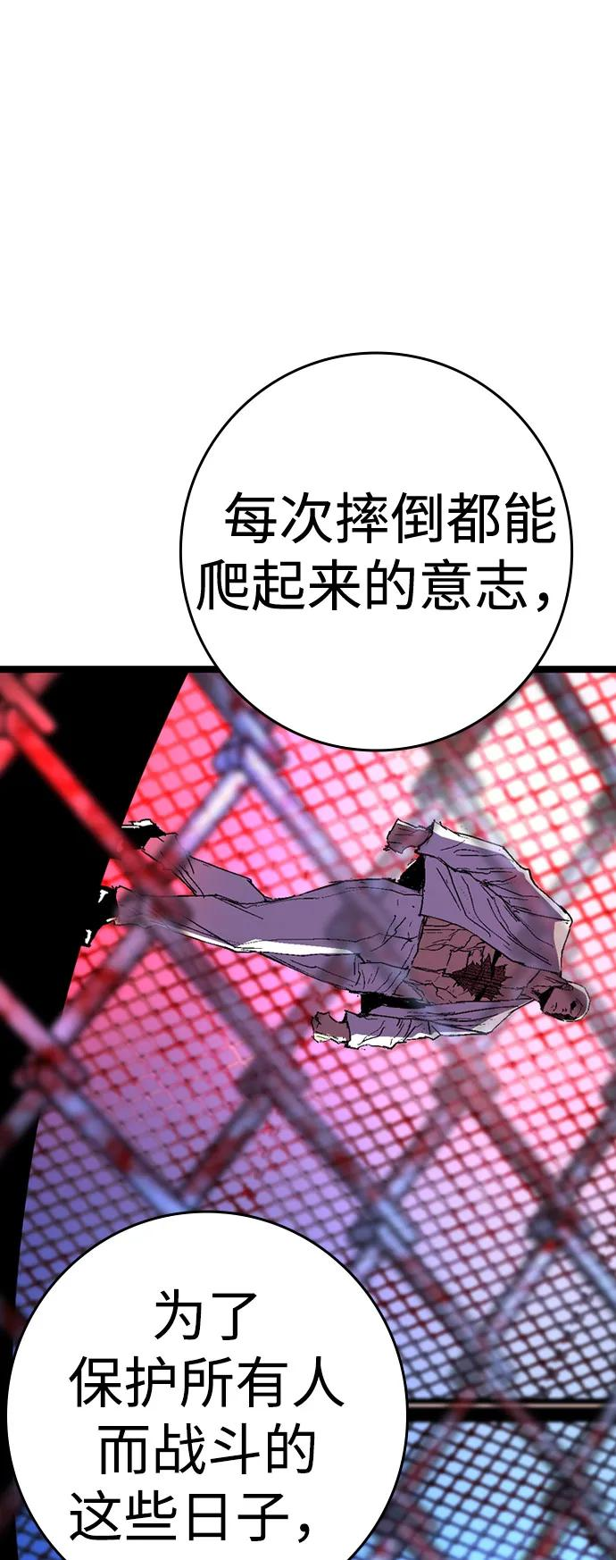 第2季 第132话 第24页
