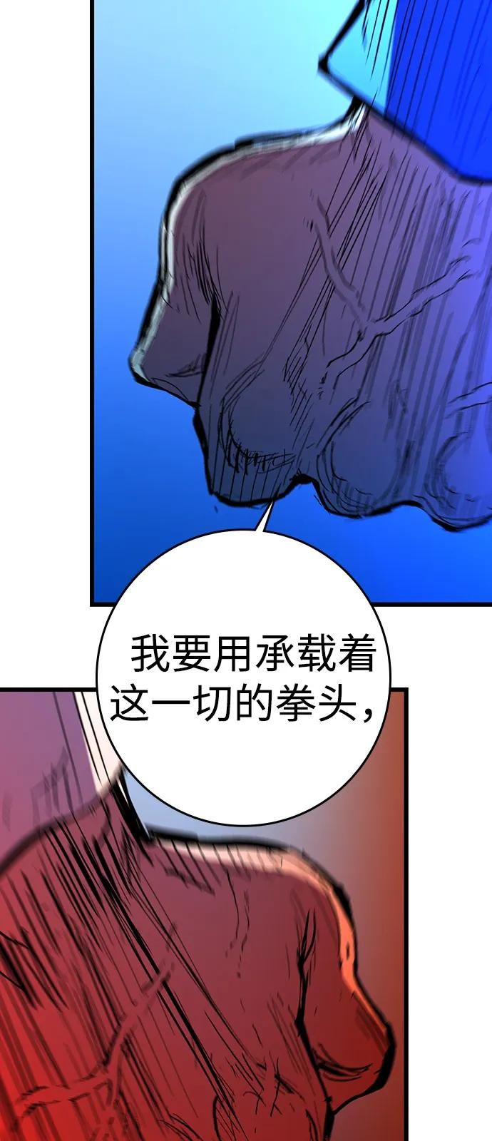 第2季 第132话 第26页