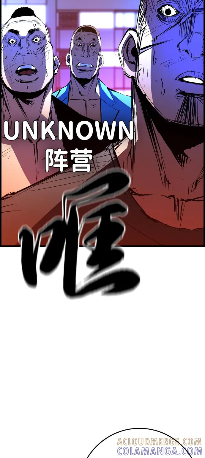 第2季 第132话 第33页