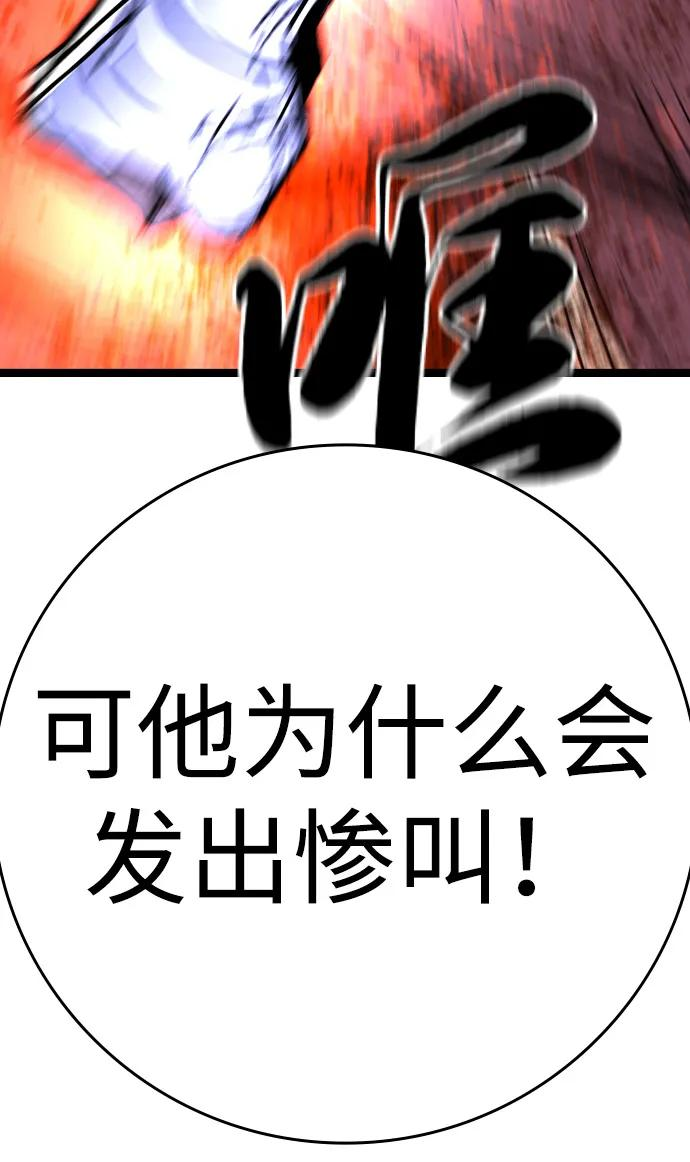 第2季 第132话 第38页