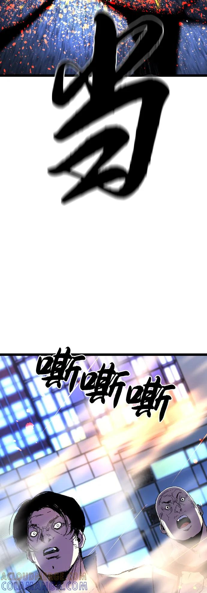 第2季 第132话 第45页