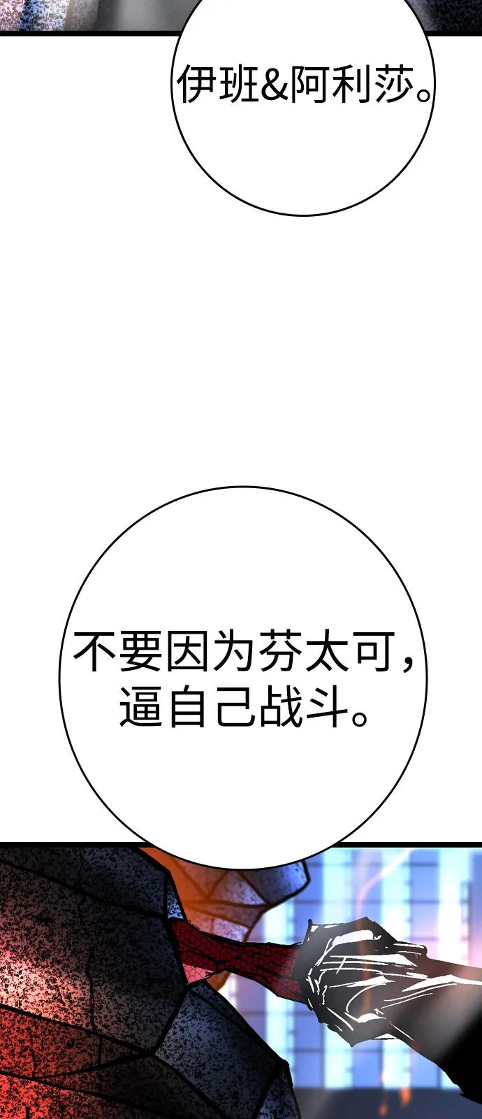 第2季 第132话 第48页
