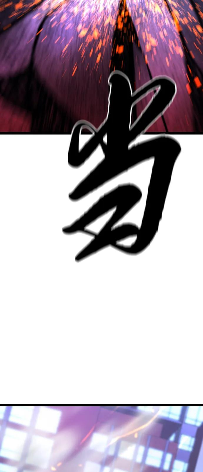 第2季 第132话 第58页