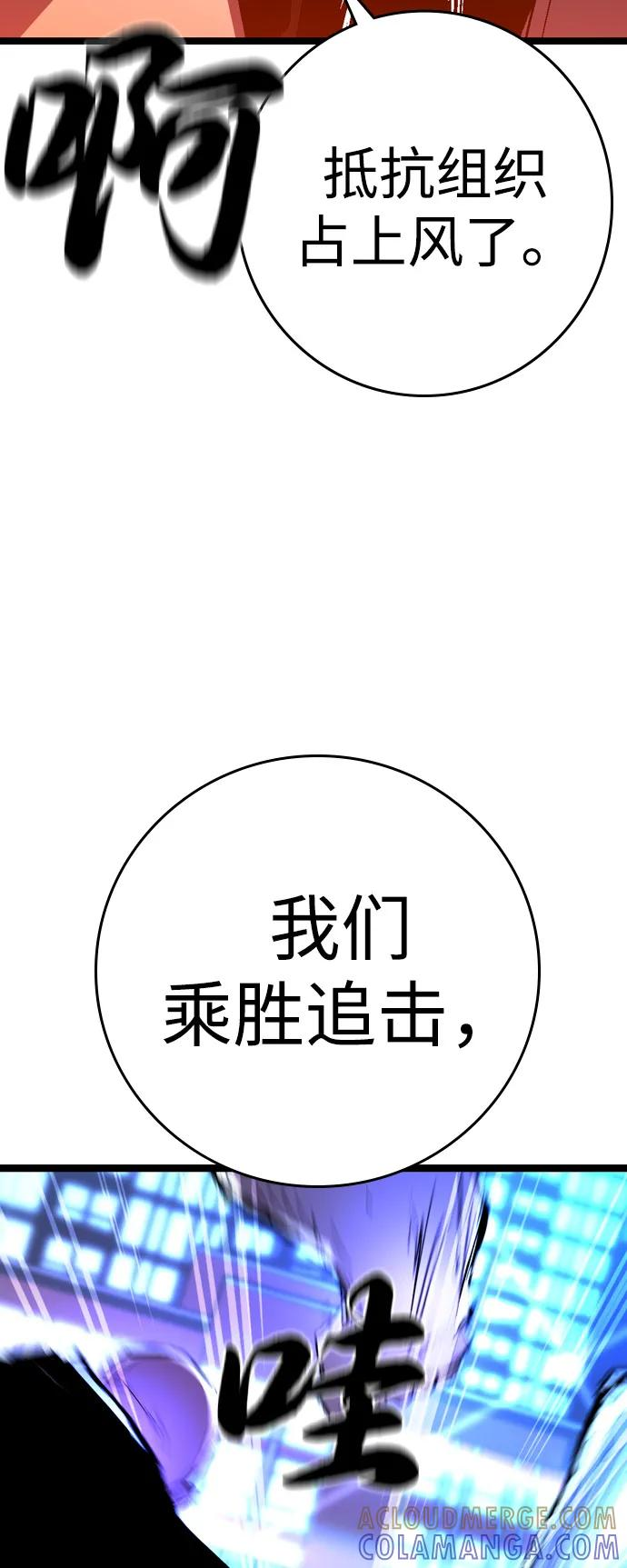 第2季 第132话 第65页