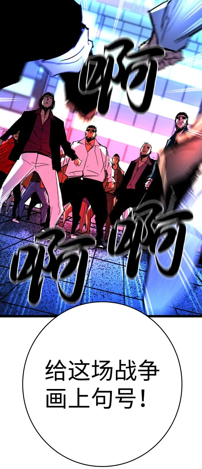 第2季 第132话 第66页