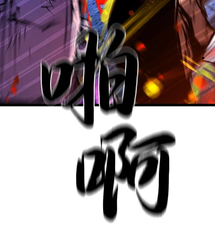 第2季 第132话 第68页