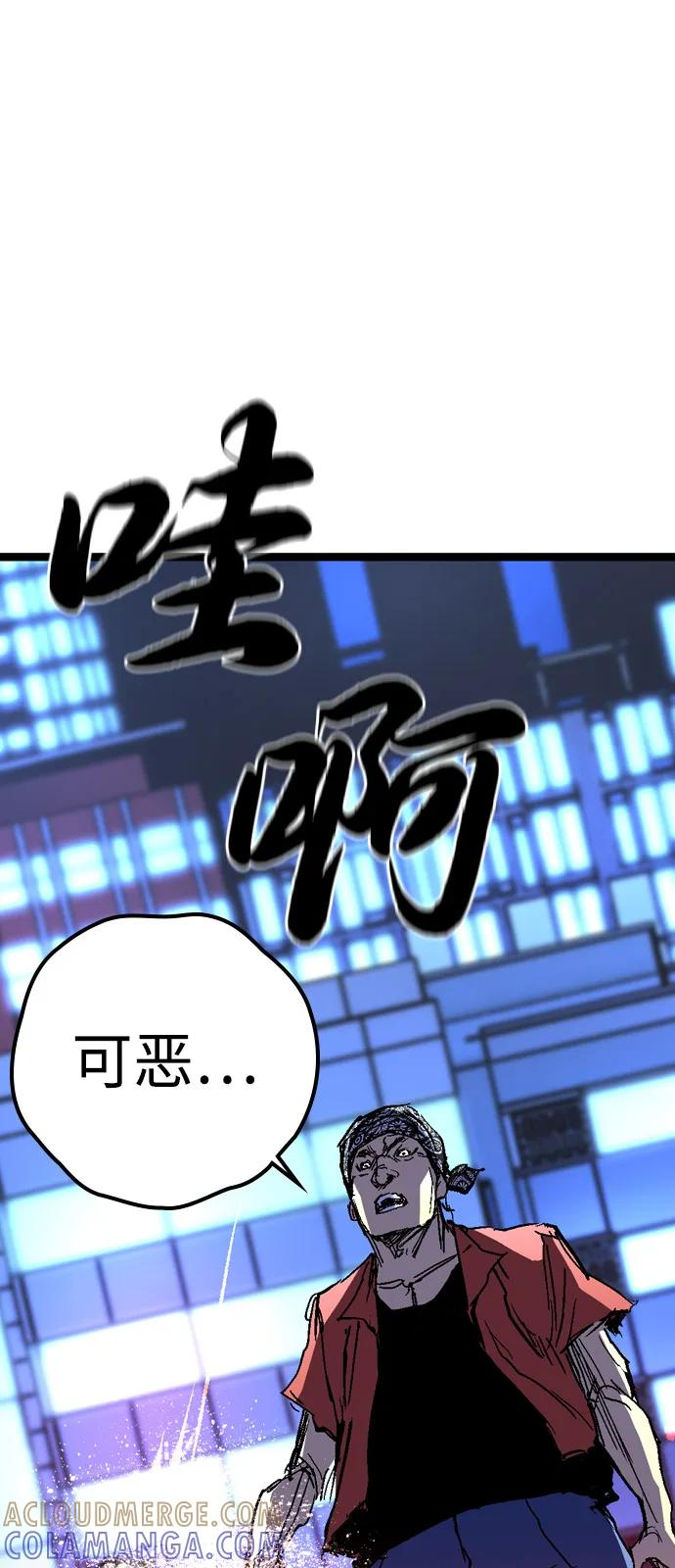 第2季 第132话 第69页