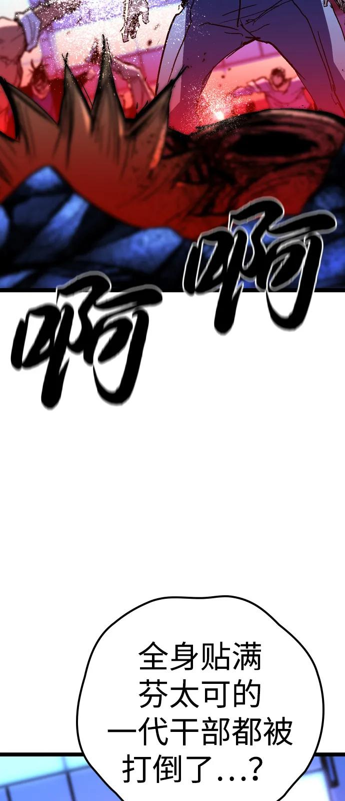 第2季 第132话 第70页