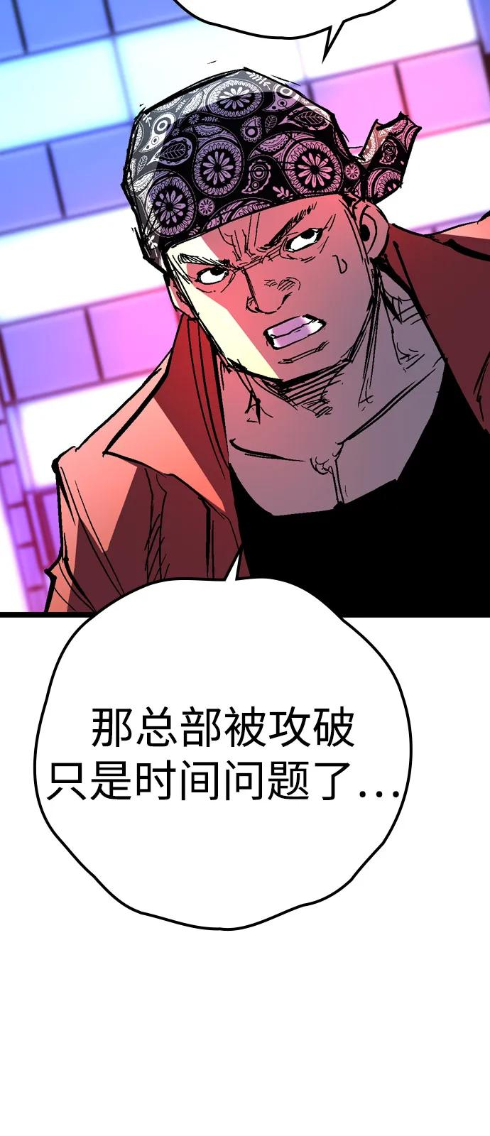 第2季 第132话 第71页