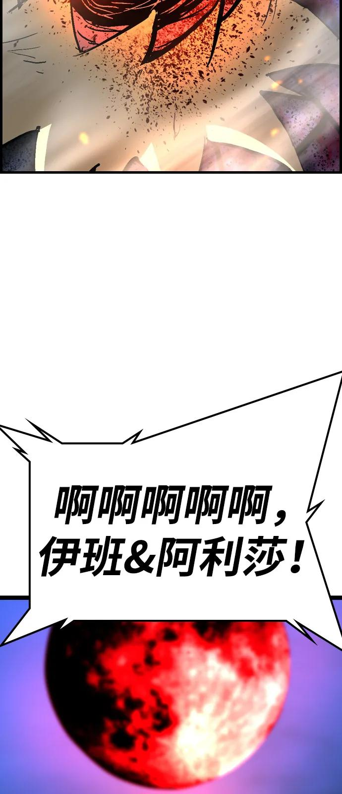 第2季 第132话 第74页