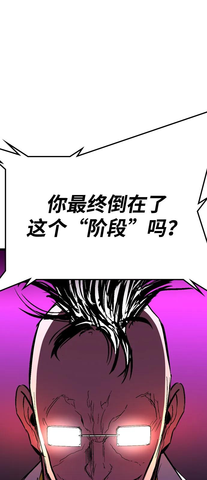 第2季 第132话 第76页
