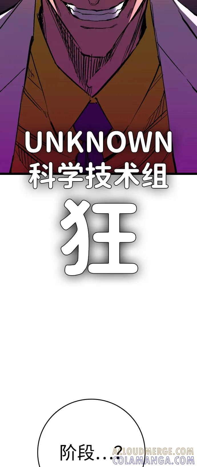 第2季 第132话 第77页