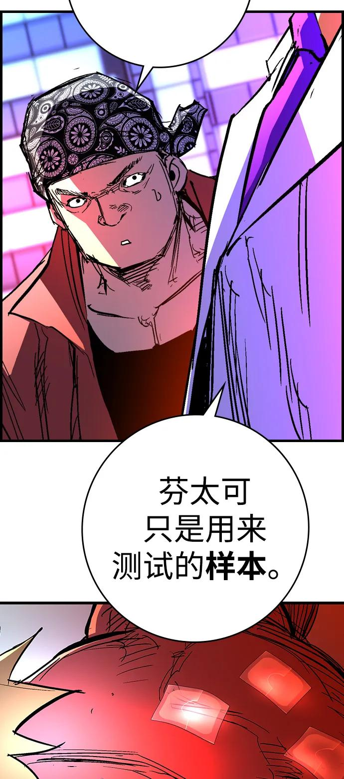 第2季 第132话 第78页